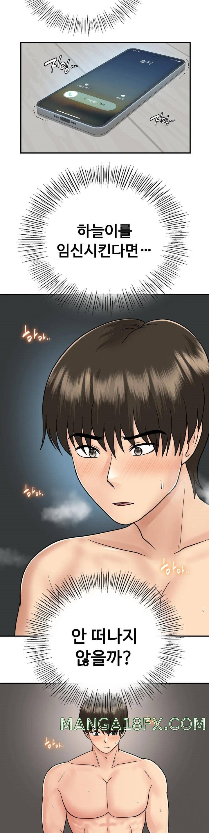Summer Guesthouse Raw - Chapter 14 Page 34