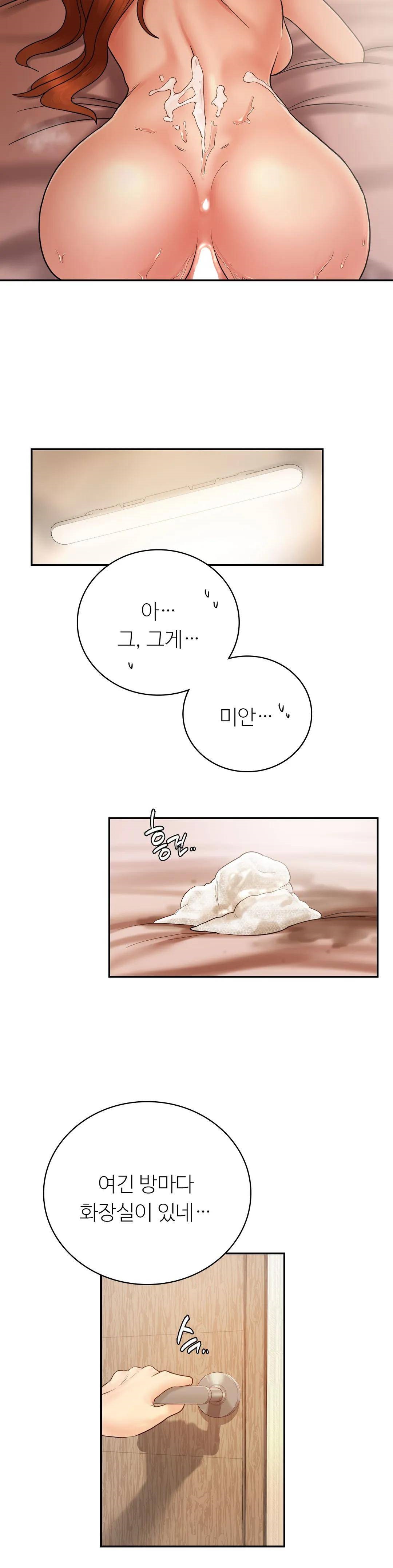 Summer Guesthouse Raw - Chapter 6 Page 20
