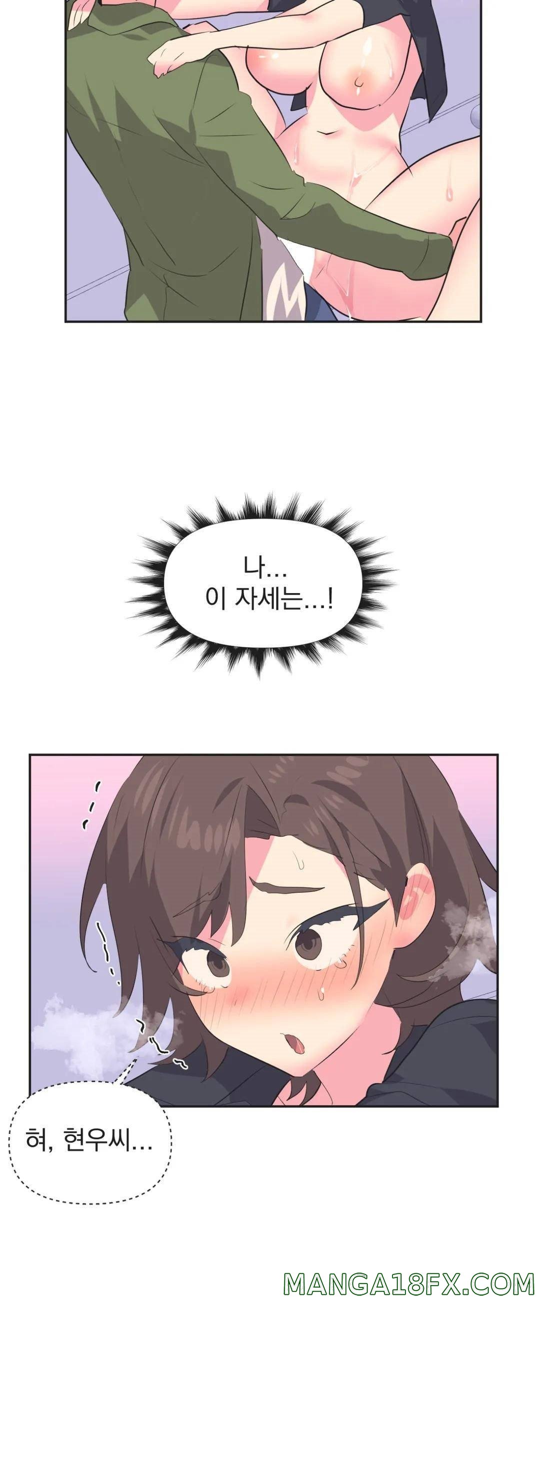Release Raw - Chapter 11 Page 22