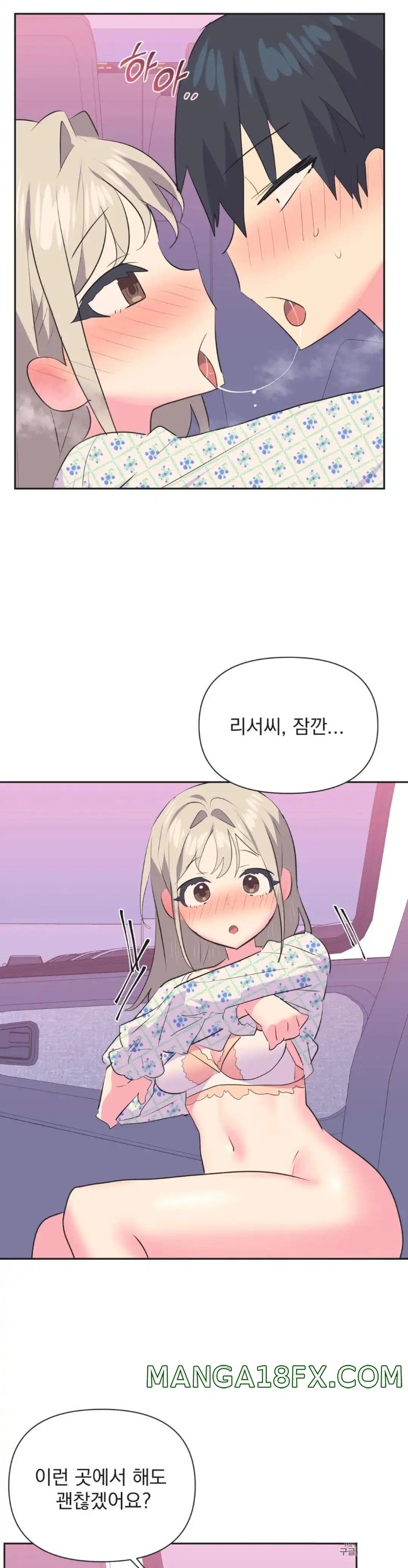 Release Raw - Chapter 27 Page 5