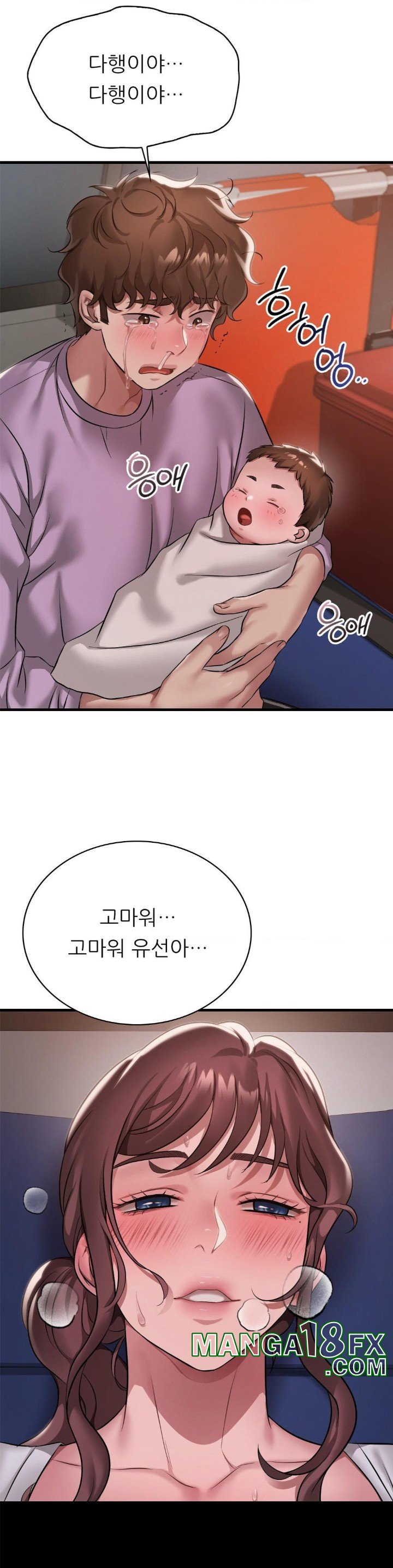 She Wants to Get Drunk Raw - Chapter 100 Page 13