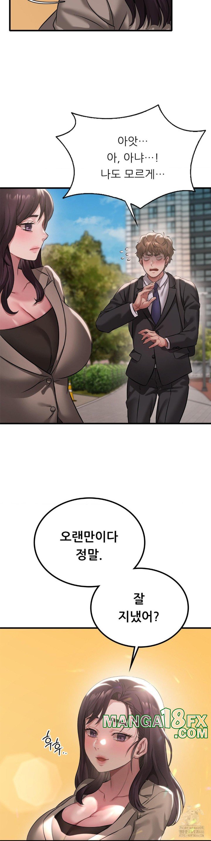 She Wants to Get Drunk Raw - Chapter 100 Page 32