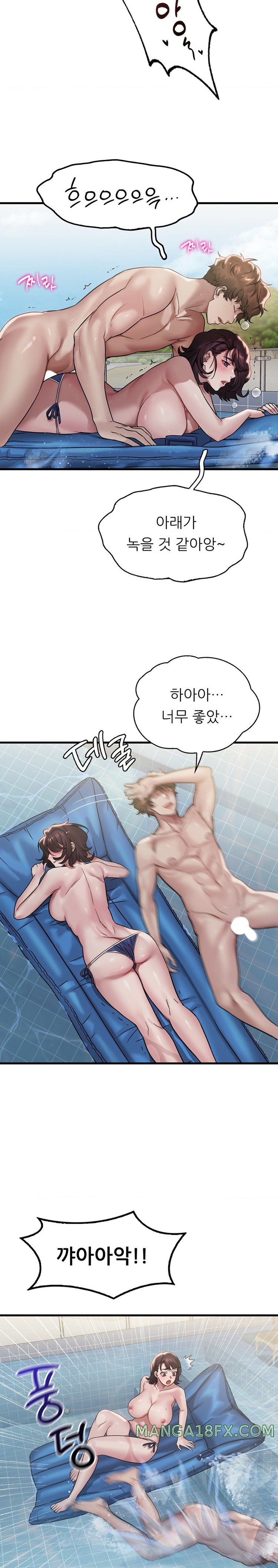 She Wants to Get Drunk Raw - Chapter 59 Page 14