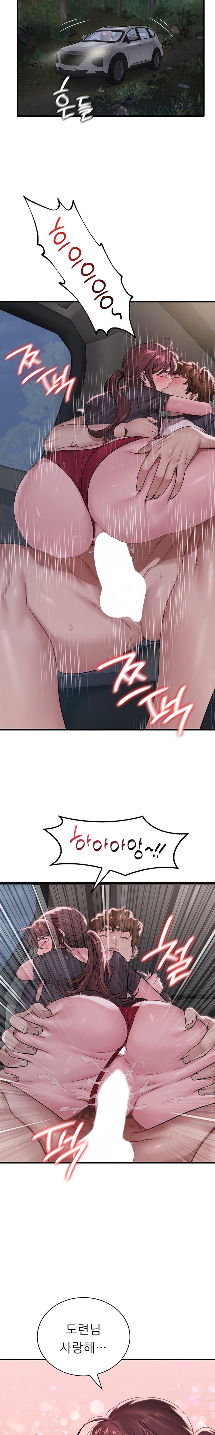 She Wants to Get Drunk Raw - Chapter 60 Page 16