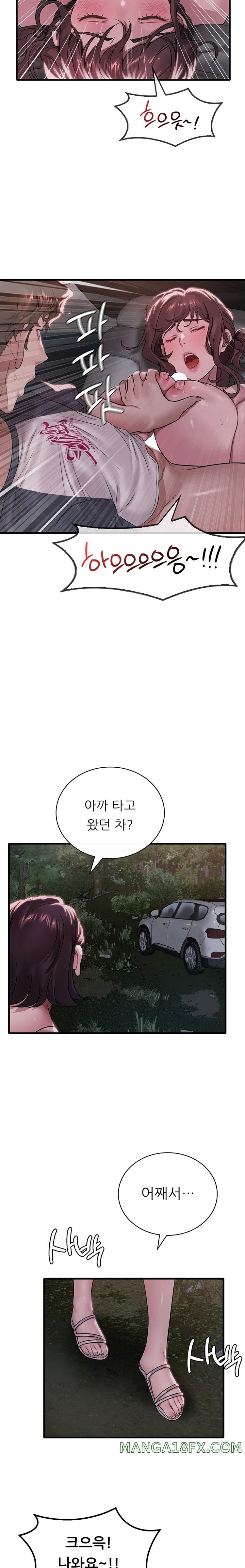 She Wants to Get Drunk Raw - Chapter 61 Page 3