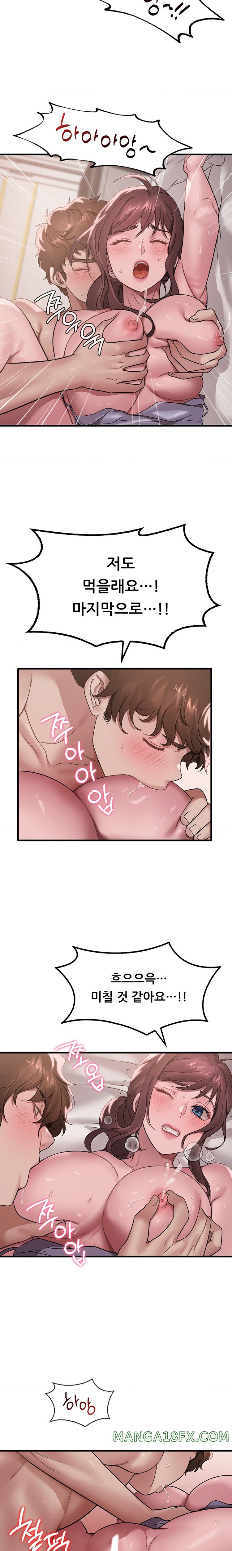 She Wants to Get Drunk Raw - Chapter 63 Page 11