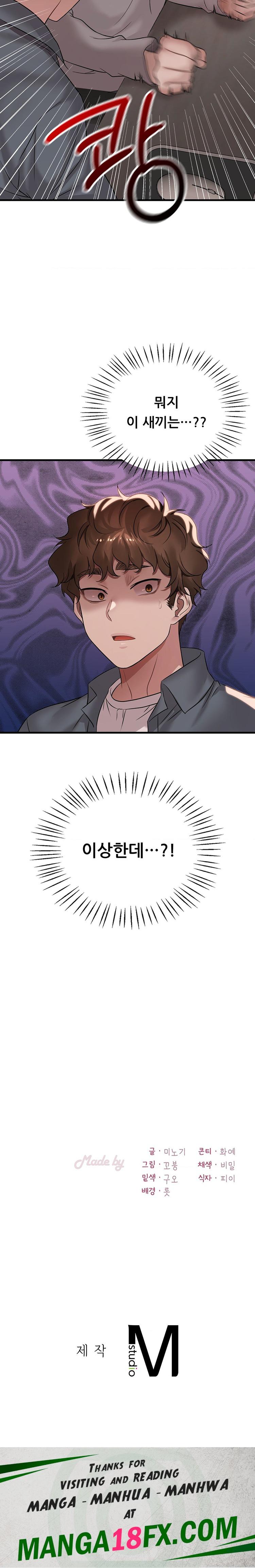 She Wants to Get Drunk Raw - Chapter 63 Page 23