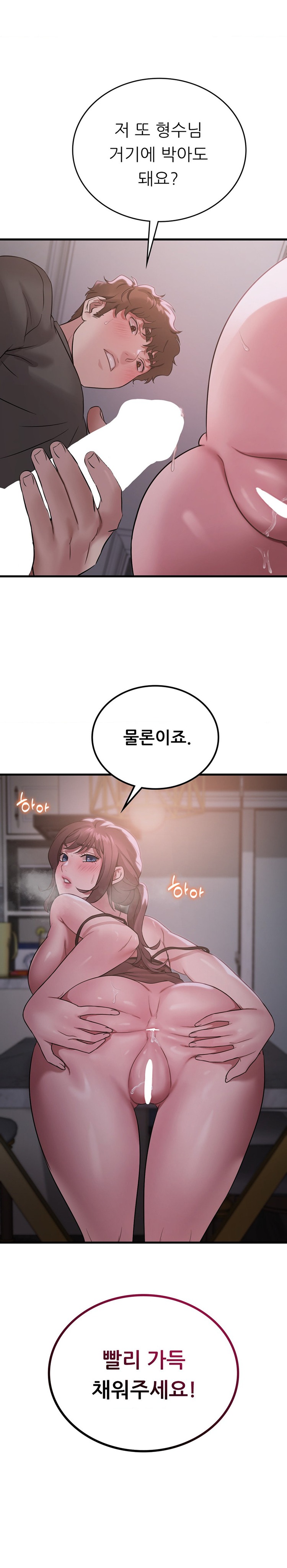 She Wants to Get Drunk Raw - Chapter 70 Page 1