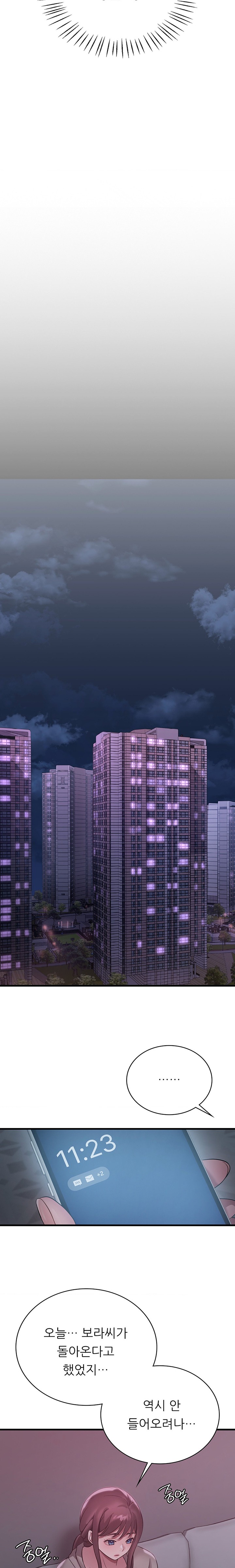 She Wants to Get Drunk Raw - Chapter 71 Page 18