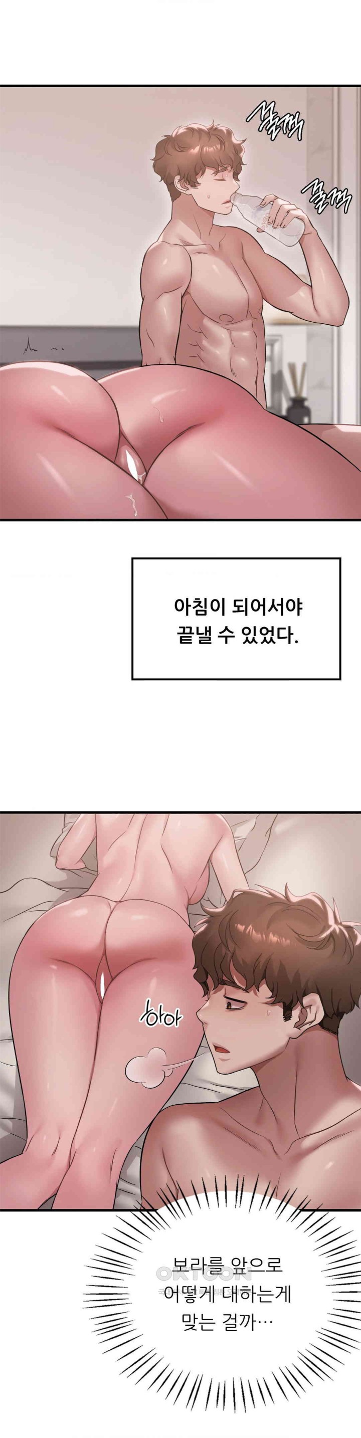 She Wants to Get Drunk Raw - Chapter 86 Page 15