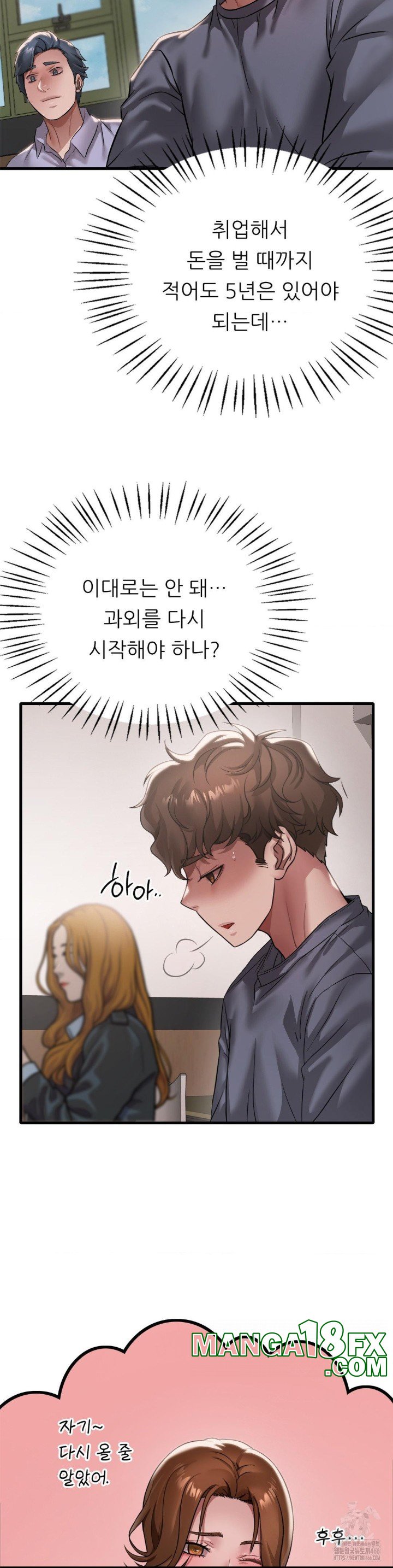 She Wants to Get Drunk Raw - Chapter 98 Page 8