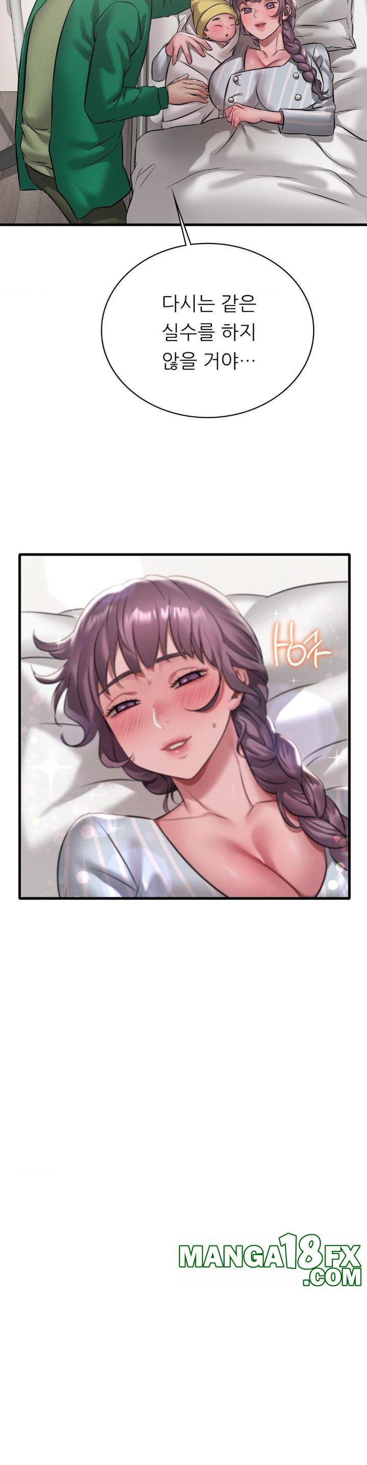 She Wants to Get Drunk Raw - Chapter 99 Page 16