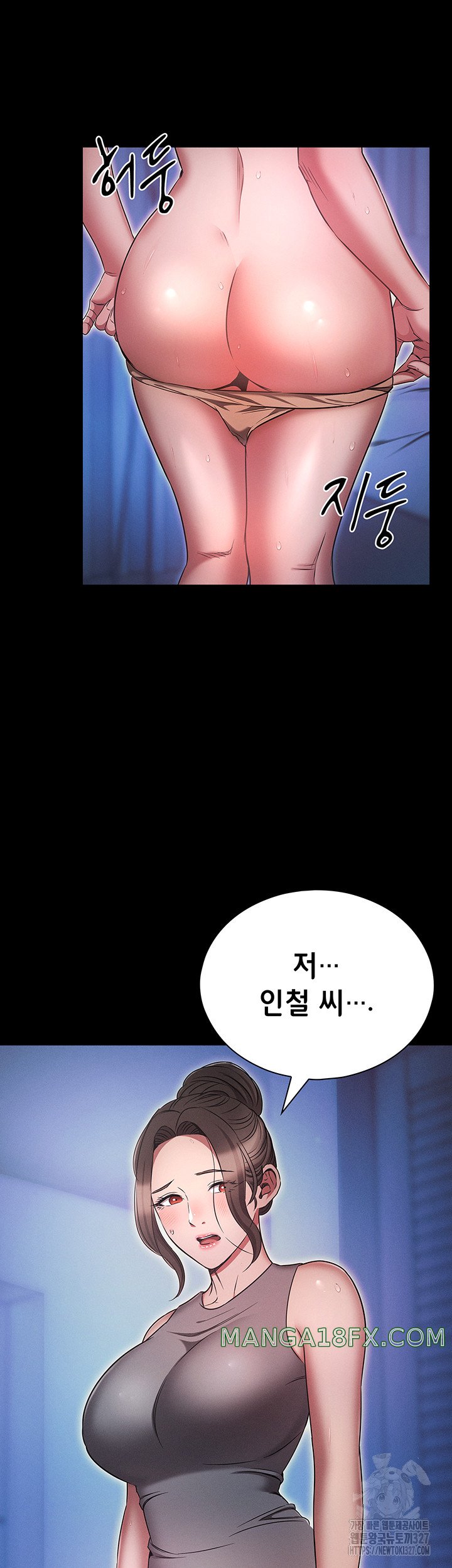 The Law of Reincarnation Raw - Chapter 74 Page 13