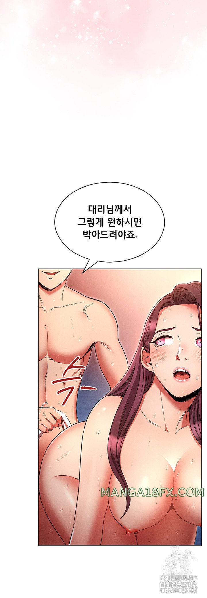 The Law of Reincarnation Raw - Chapter 77 Page 32