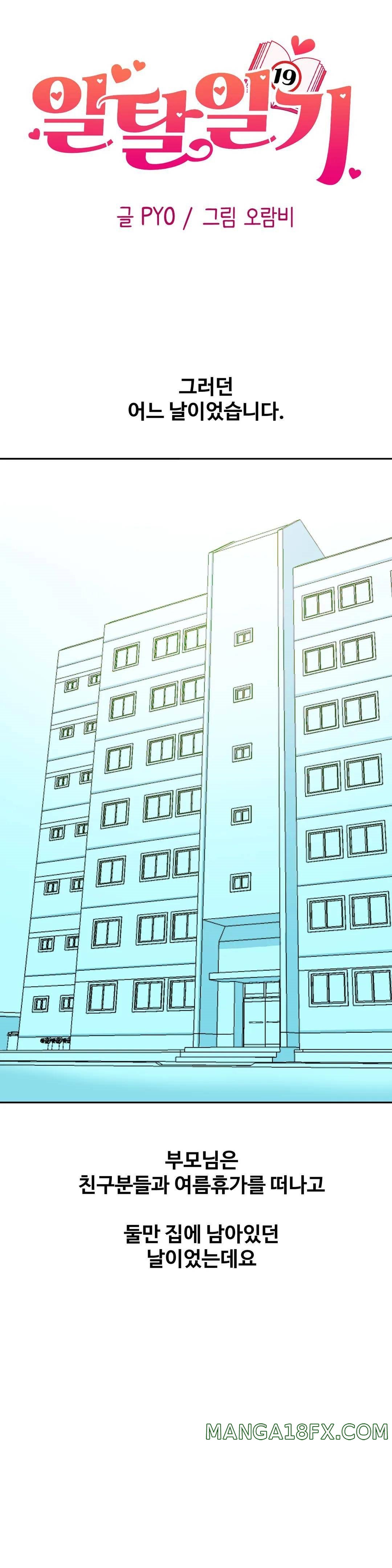 A Deviant Diary Raw - Chapter 8 Page 7