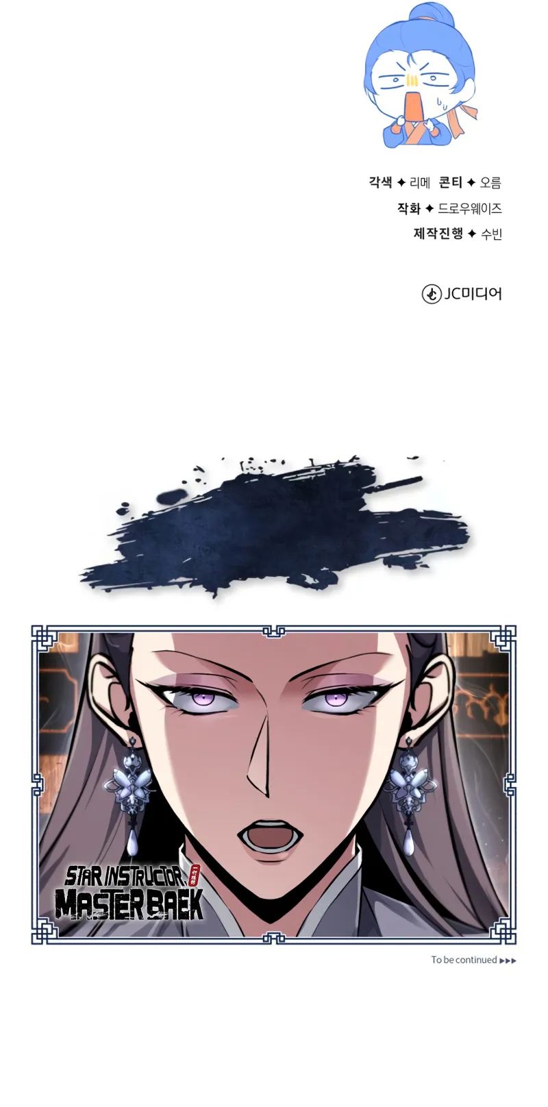 Star Instructor, Master Baek - Chapter 141 Page 15