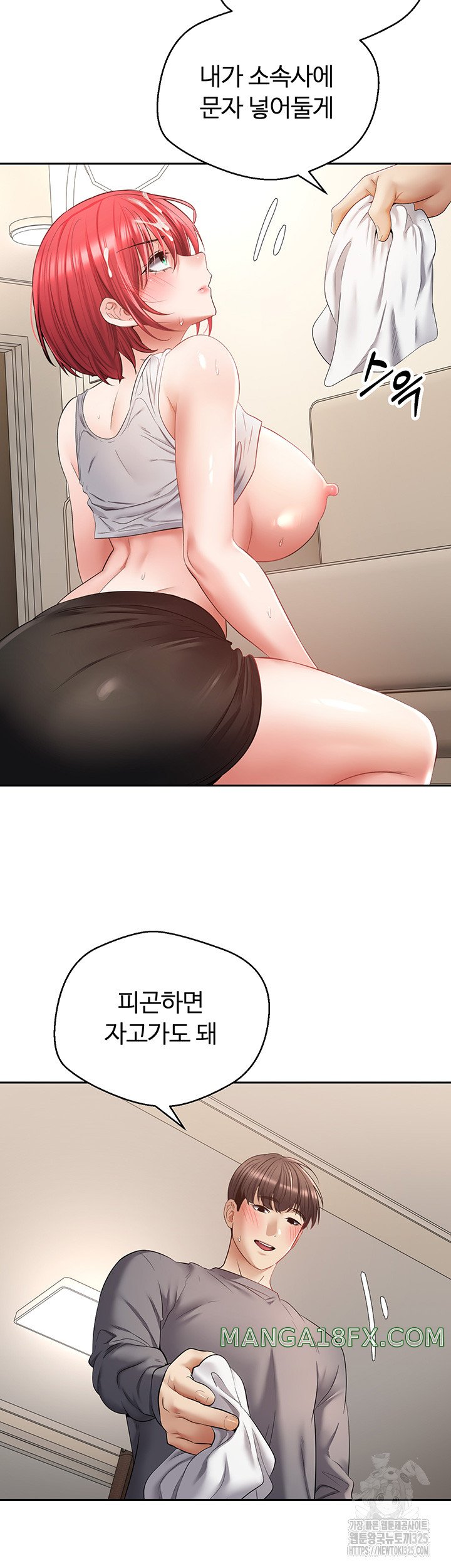 Desire Realization Application Raw - Chapter 66 Page 25