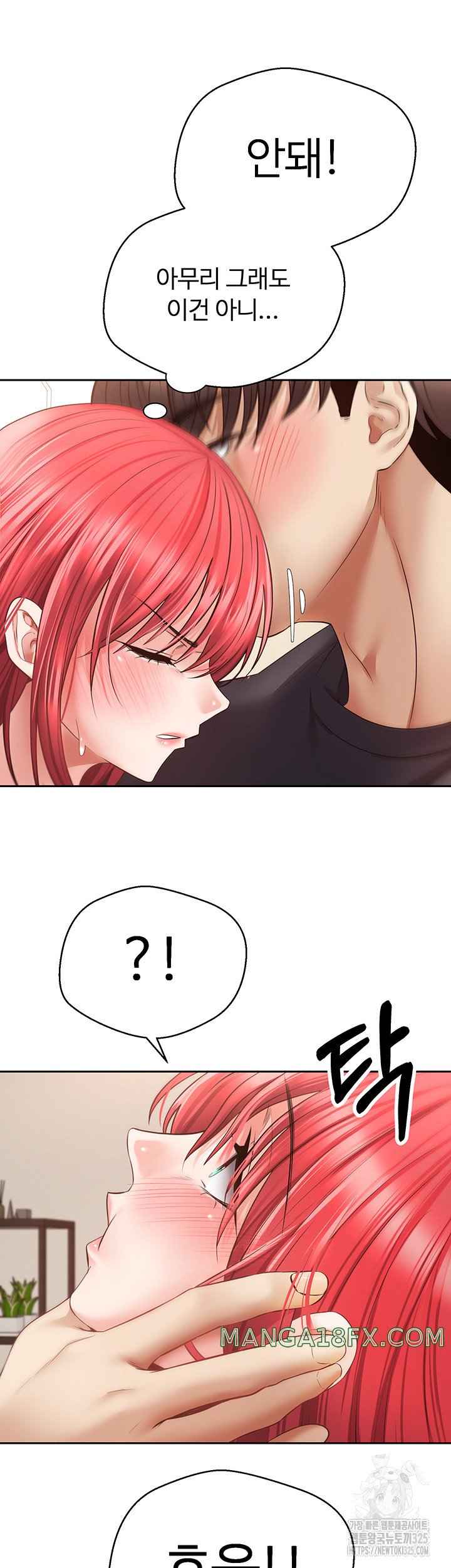 Desire Realization Application Raw - Chapter 66 Page 42