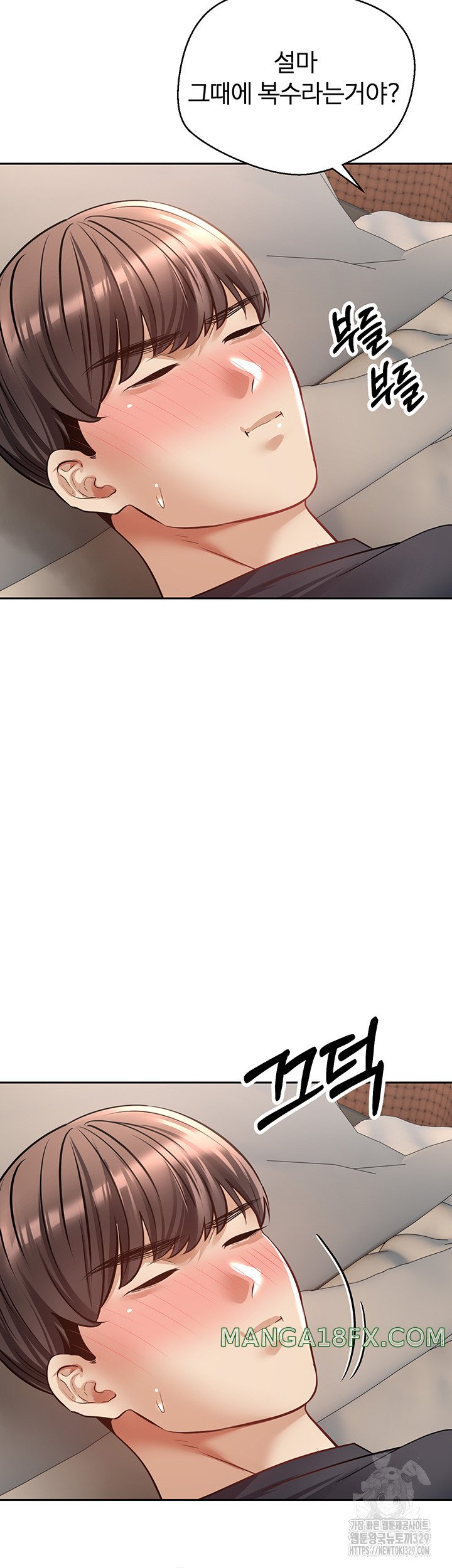 Desire Realization Application Raw - Chapter 69 Page 22