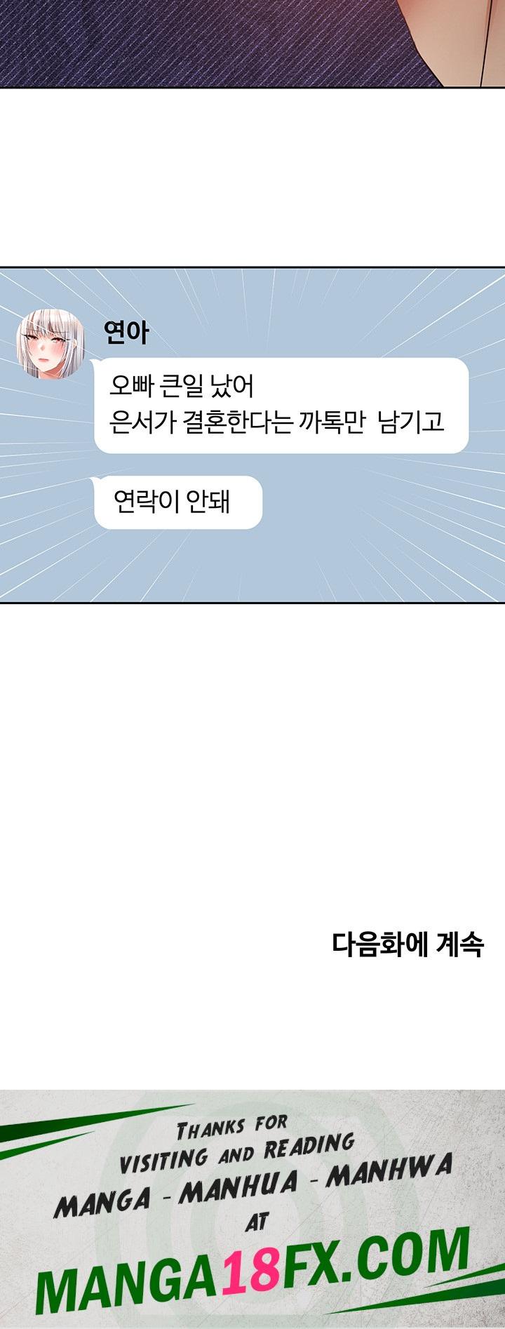 Desire Realization Application Raw - Chapter 69 Page 39