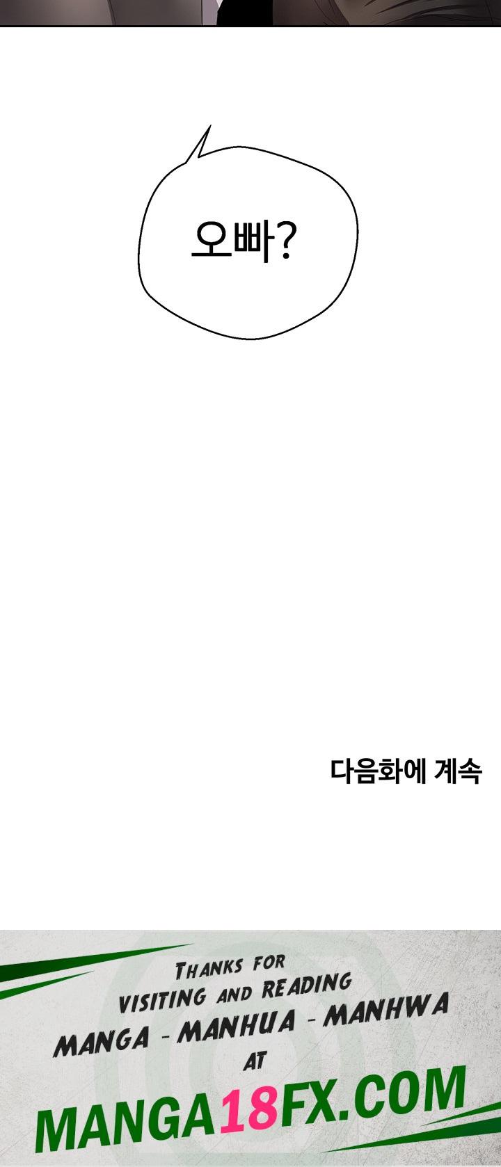 Desire Realization Application Raw - Chapter 77 Page 39