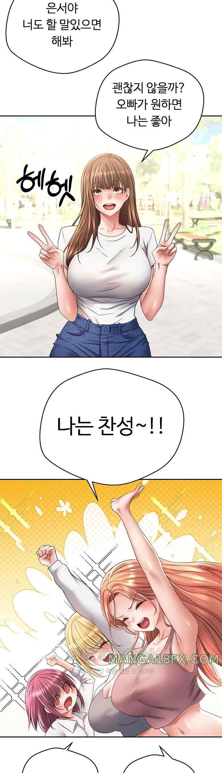 Desire Realization Application Raw - Chapter 78 Page 29