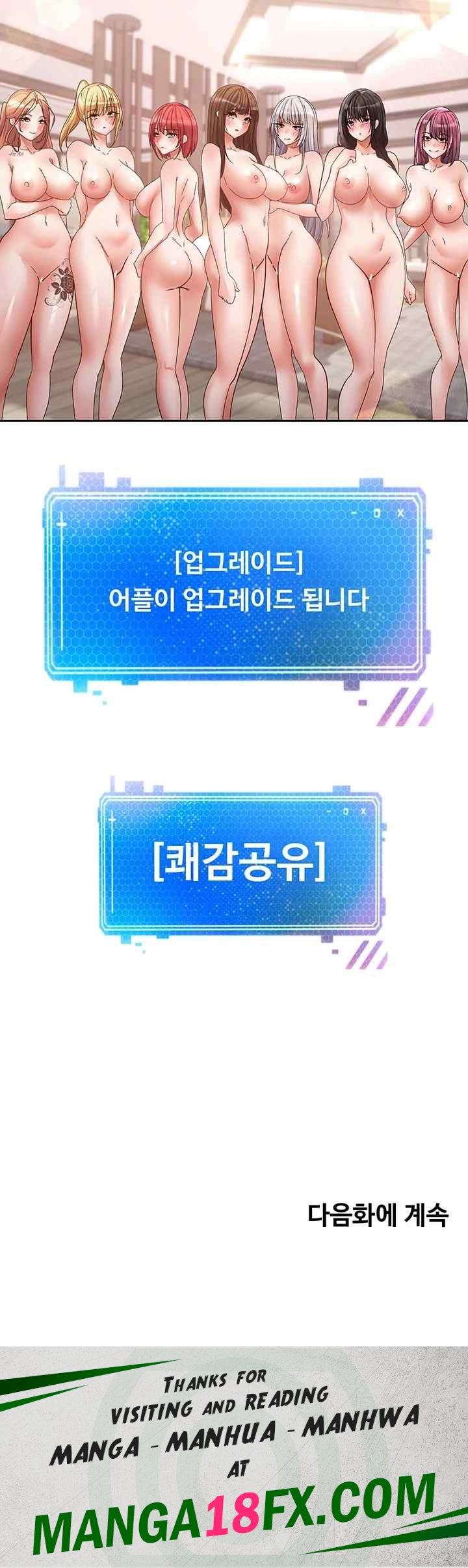 Desire Realization Application Raw - Chapter 78 Page 37