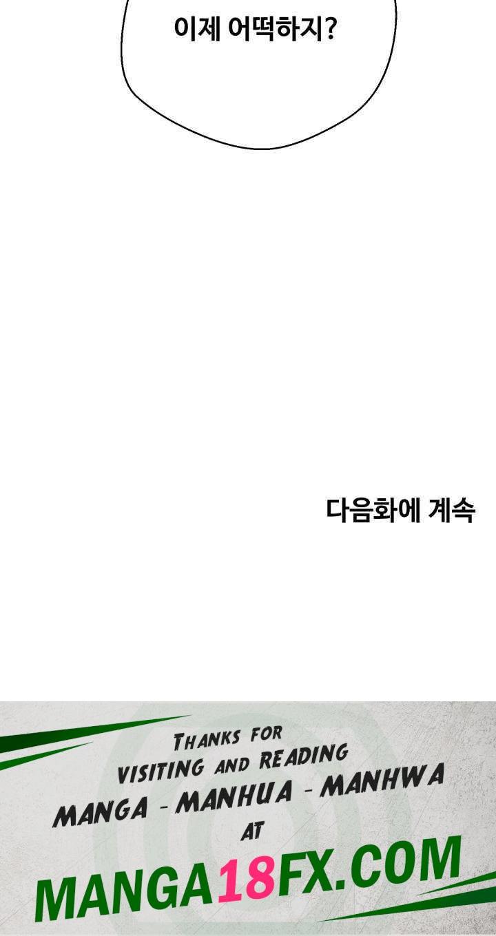 Desire Realization Application Raw - Chapter 79 Page 38