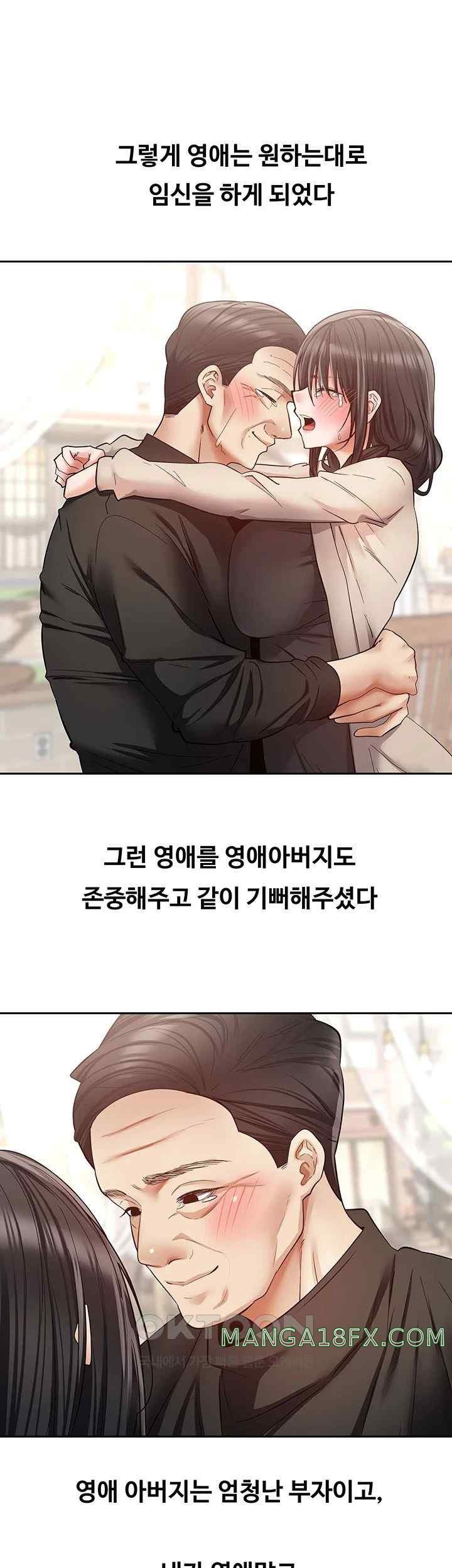 Desire Realization Application Raw - Chapter 81 Page 18