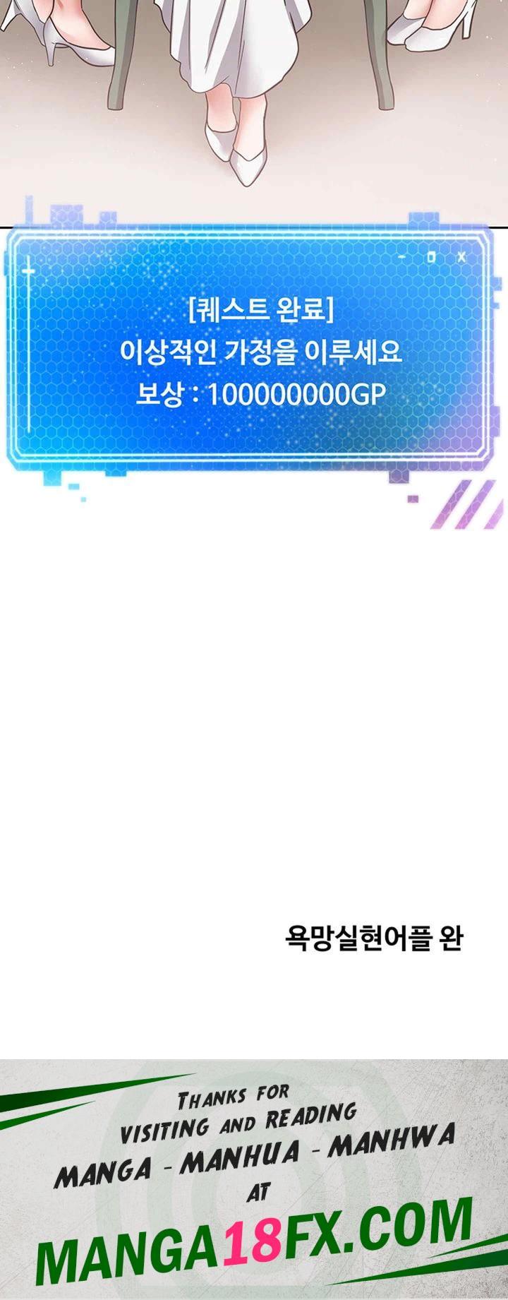 Desire Realization Application Raw - Chapter 81 Page 53