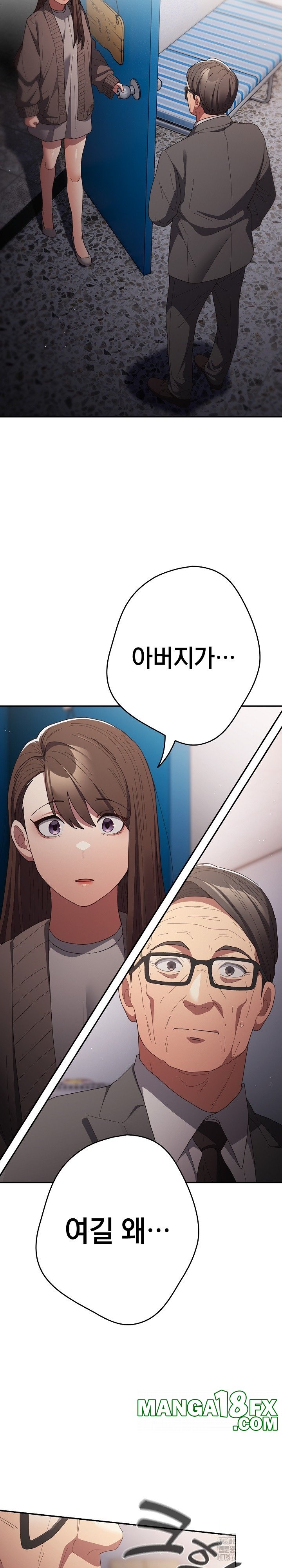 That's Not How It's Done Raw - Chapter 106 Page 15