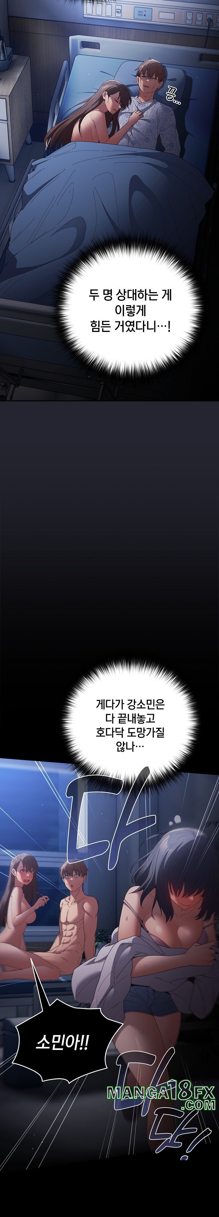 That's Not How It's Done Raw - Chapter 106 Page 2