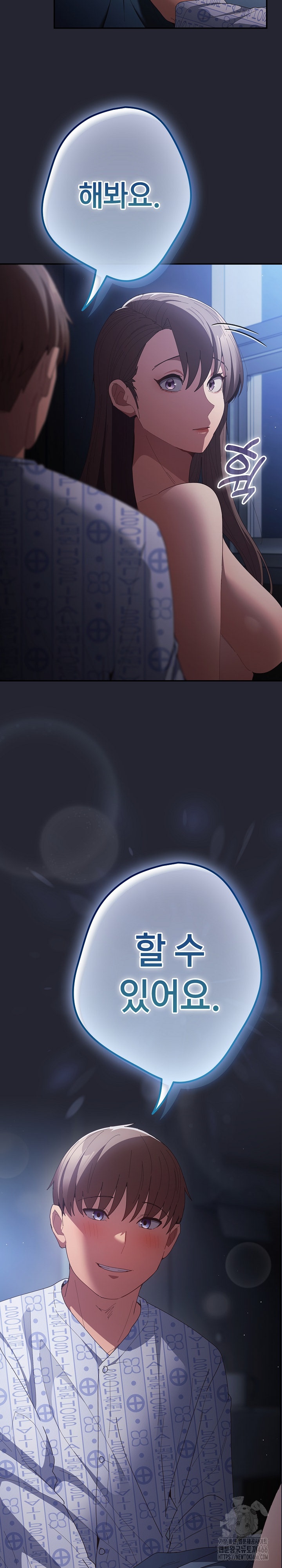 That's Not How It's Done Raw - Chapter 106 Page 7