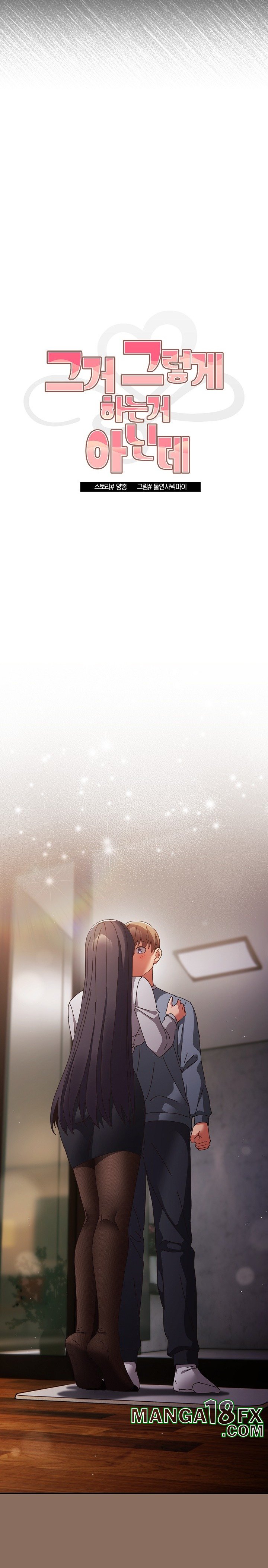 That's Not How It's Done Raw - Chapter 110 Page 4