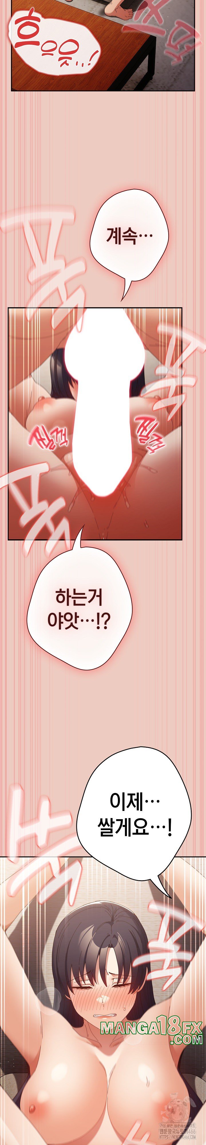 That's Not How It's Done Raw - Chapter 112 Page 13