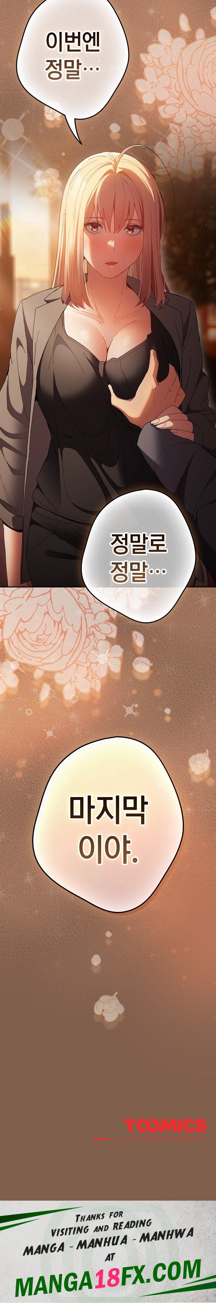 That's Not How It's Done Raw - Chapter 114 Page 34