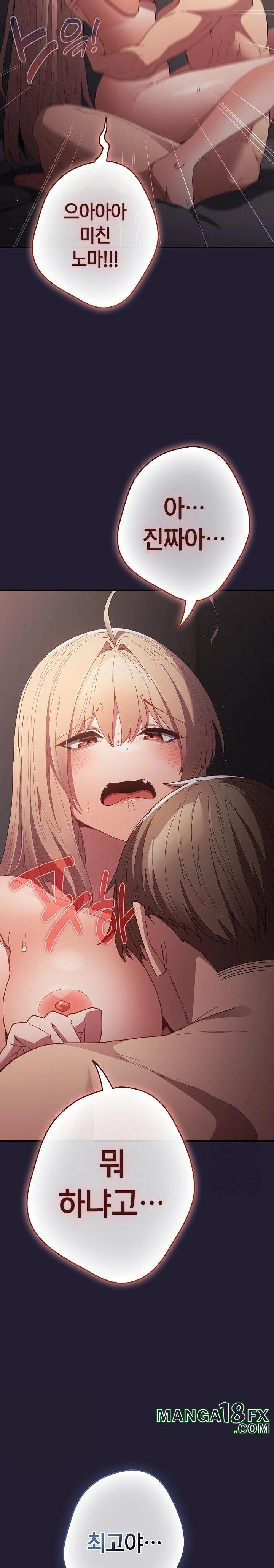 That's Not How It's Done Raw - Chapter 116 Page 16