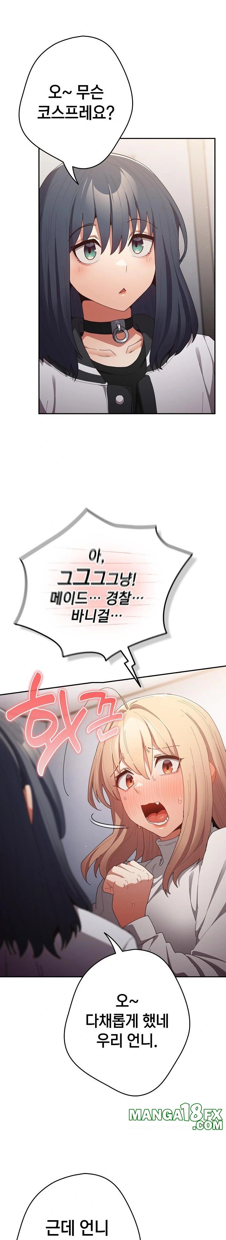 That's Not How It's Done Raw - Chapter 120 Page 30