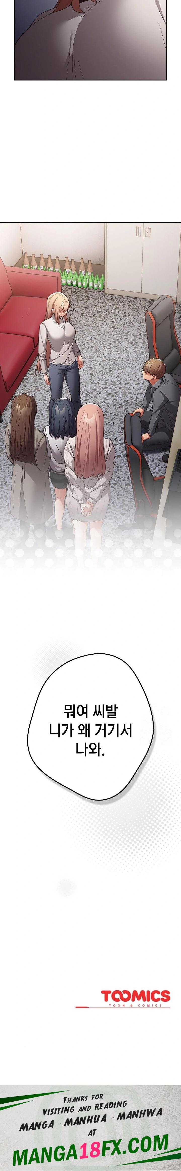 That's Not How It's Done Raw - Chapter 120 Page 42