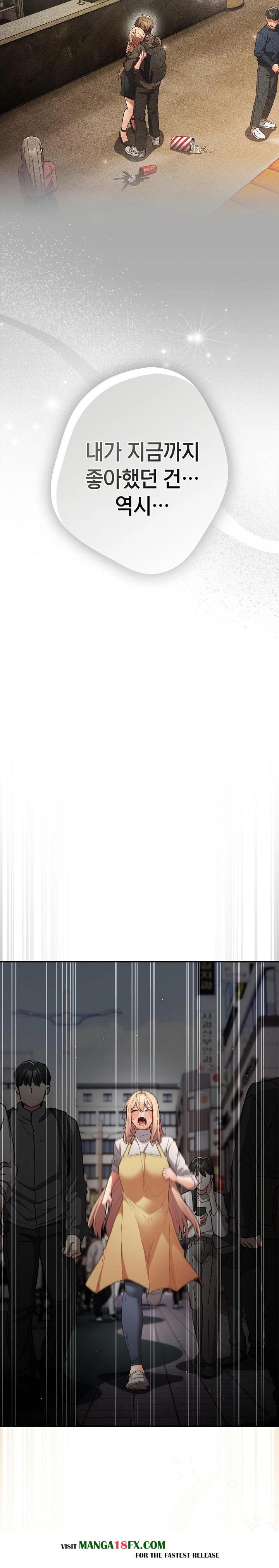 That's Not How It's Done Raw - Chapter 120 Page 7