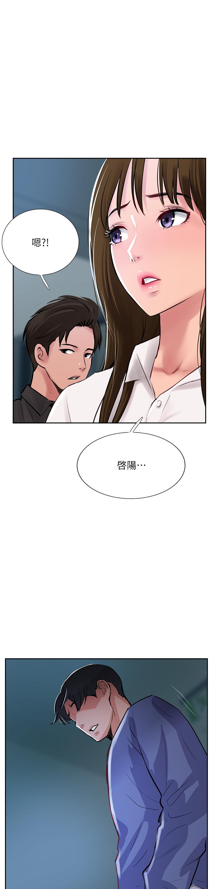 Top of The World Raw - Chapter 47 Page 33
