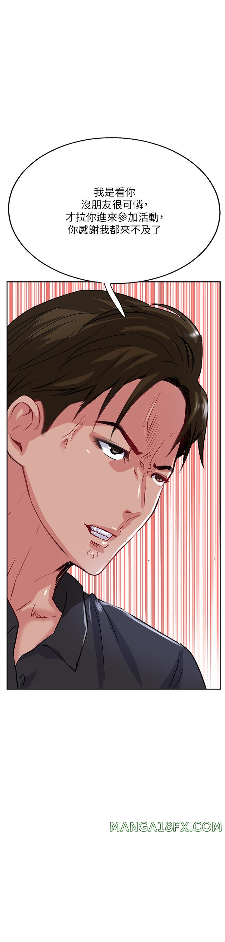 Top of The World Raw - Chapter 47 Page 39