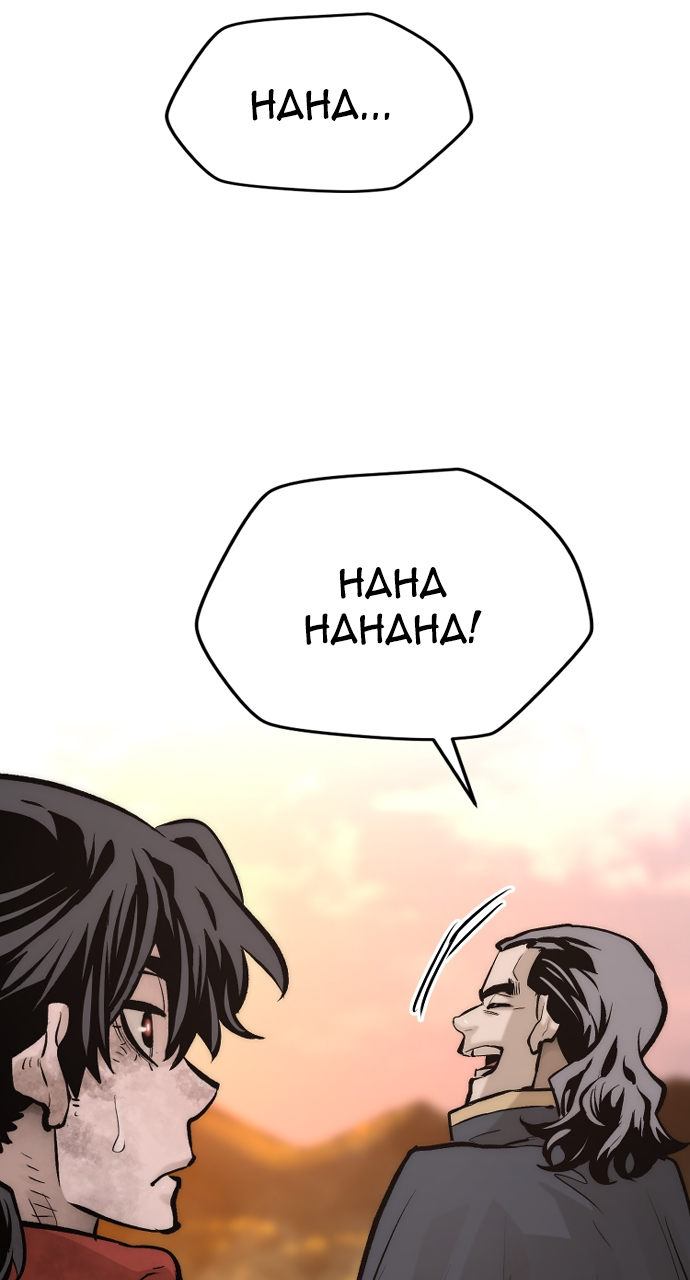 Heavenly Demon Cultivation Simulation - Chapter 109 Page 23