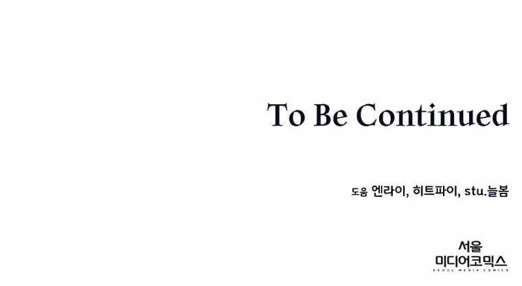 Dangerous Dungeon Escape - Chapter 14 Page 26