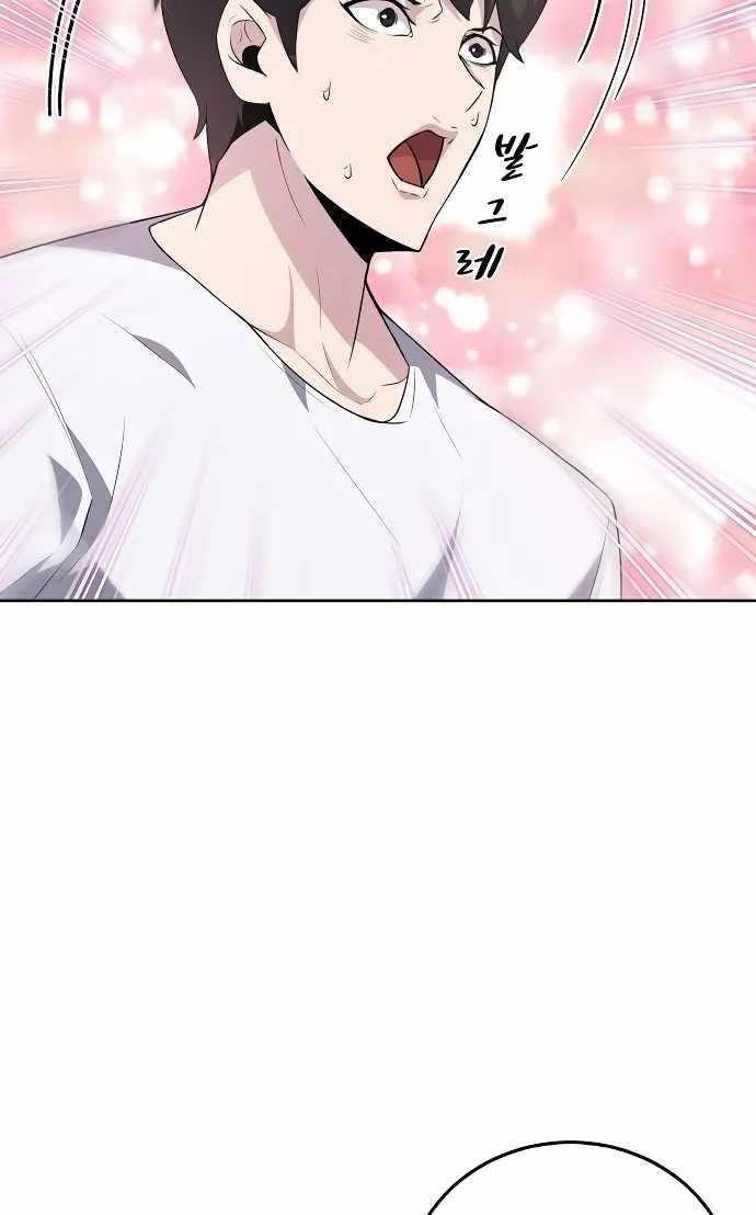 Dangerous Dungeon Escape - Chapter 16 Page 46