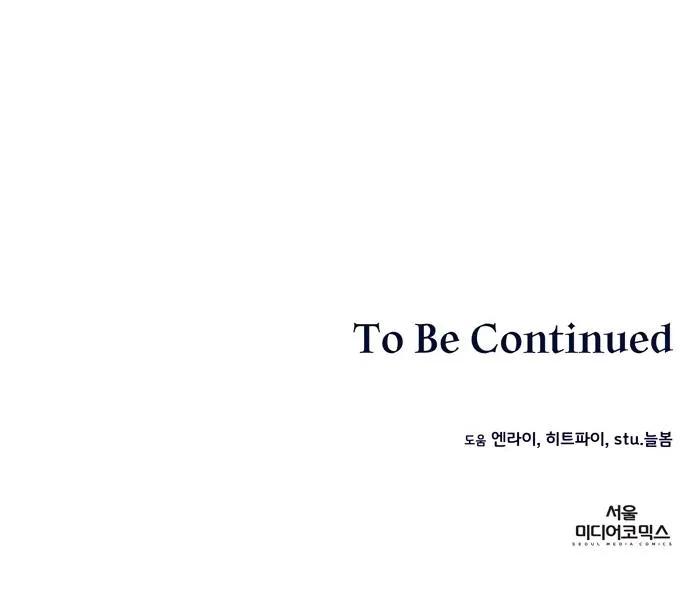 Dangerous Dungeon Escape - Chapter 17 Page 54