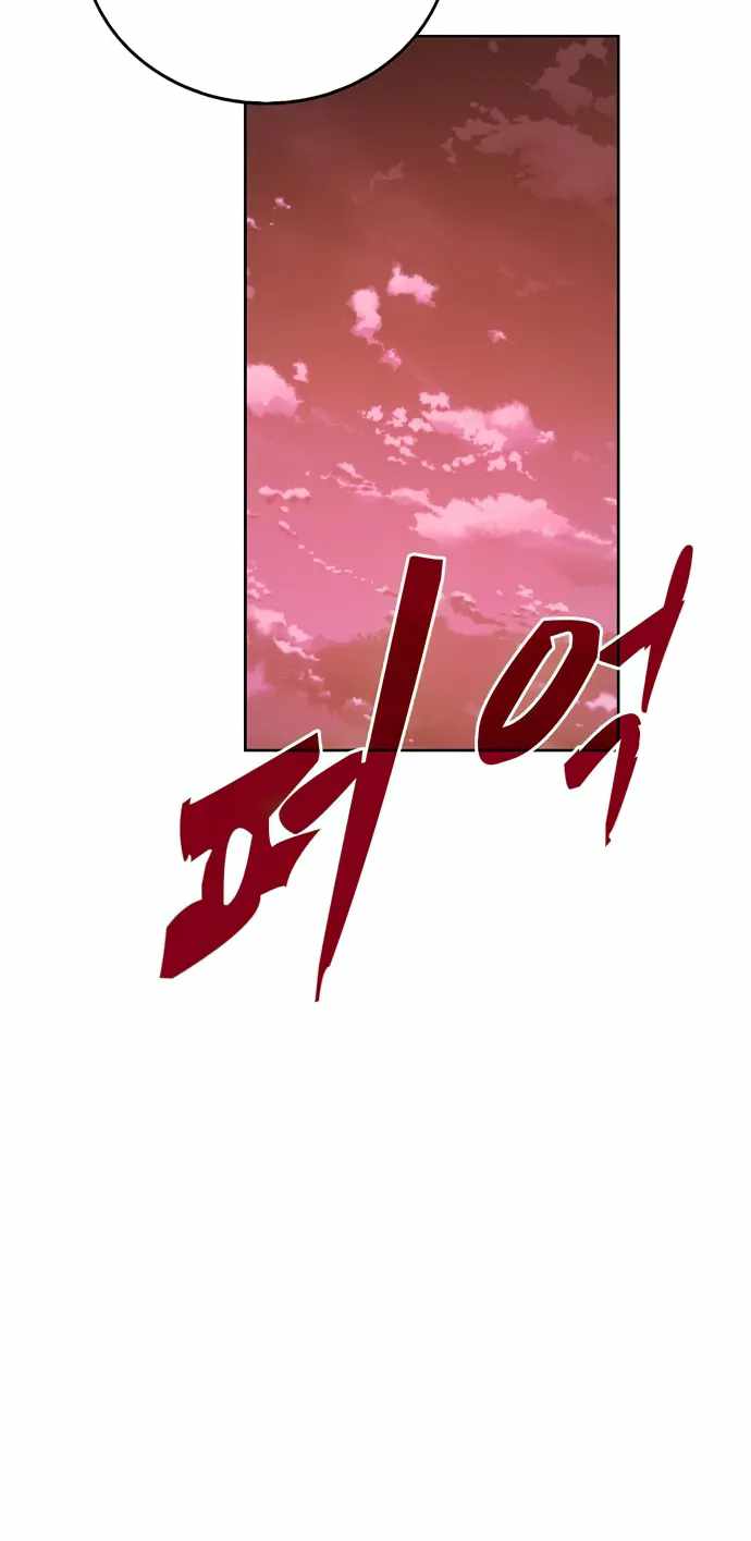 Dangerous Dungeon Escape - Chapter 19 Page 59