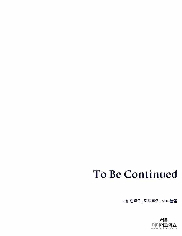 Dangerous Dungeon Escape - Chapter 19 Page 60