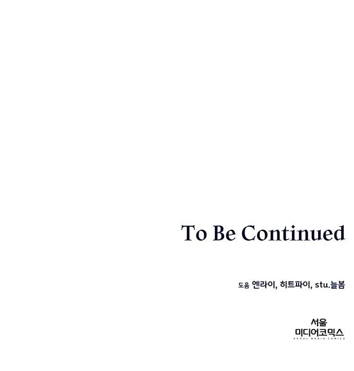 Dangerous Dungeon Escape - Chapter 20 Page 60