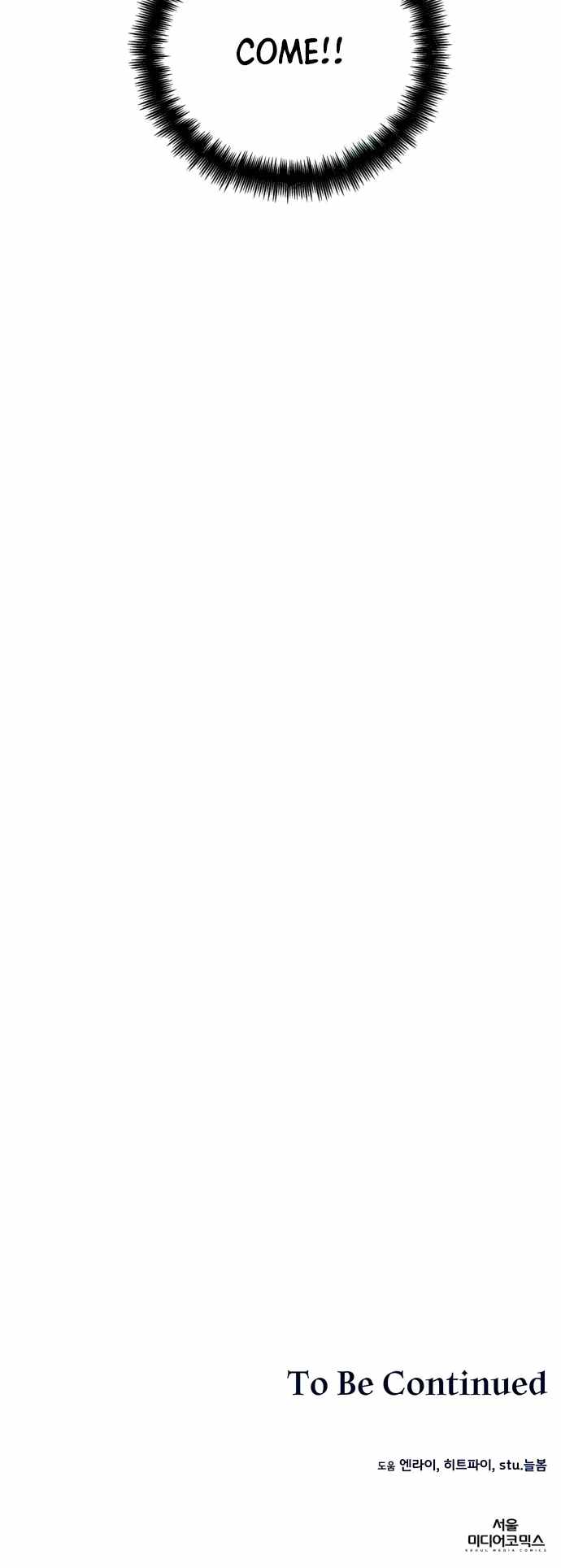 Dangerous Dungeon Escape - Chapter 21 Page 60